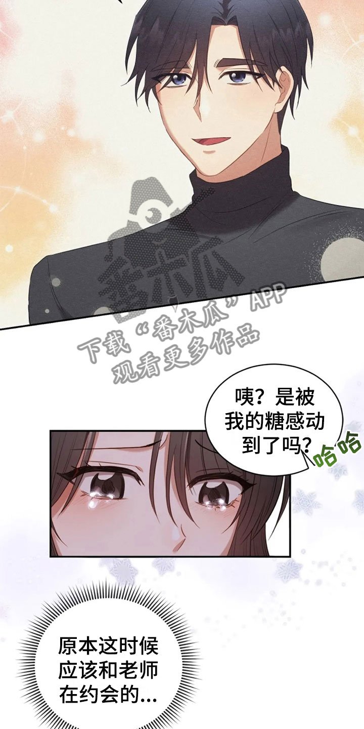 第15章：白色情人节
