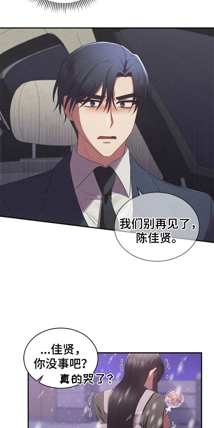 第15章：白色情人节