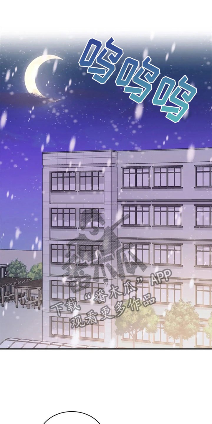 第16章：雪夜嚎哭