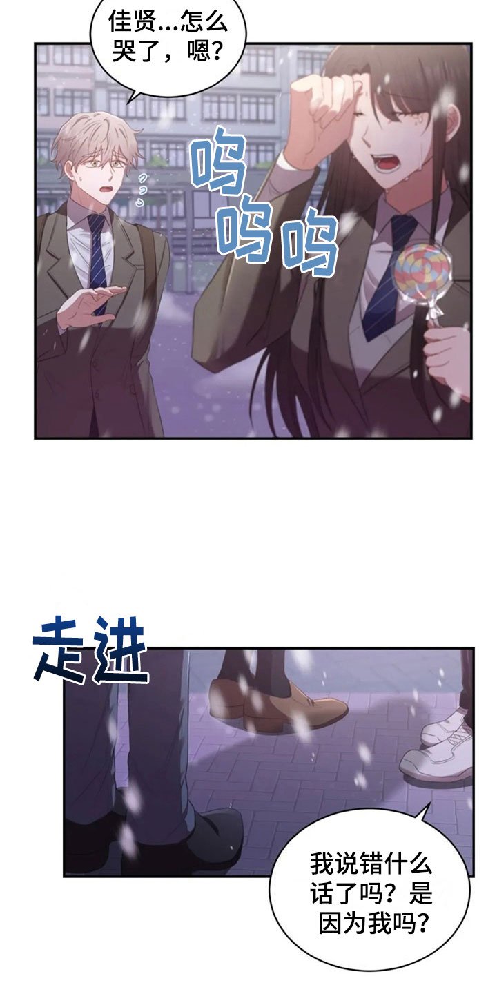 第16章：雪夜嚎哭
