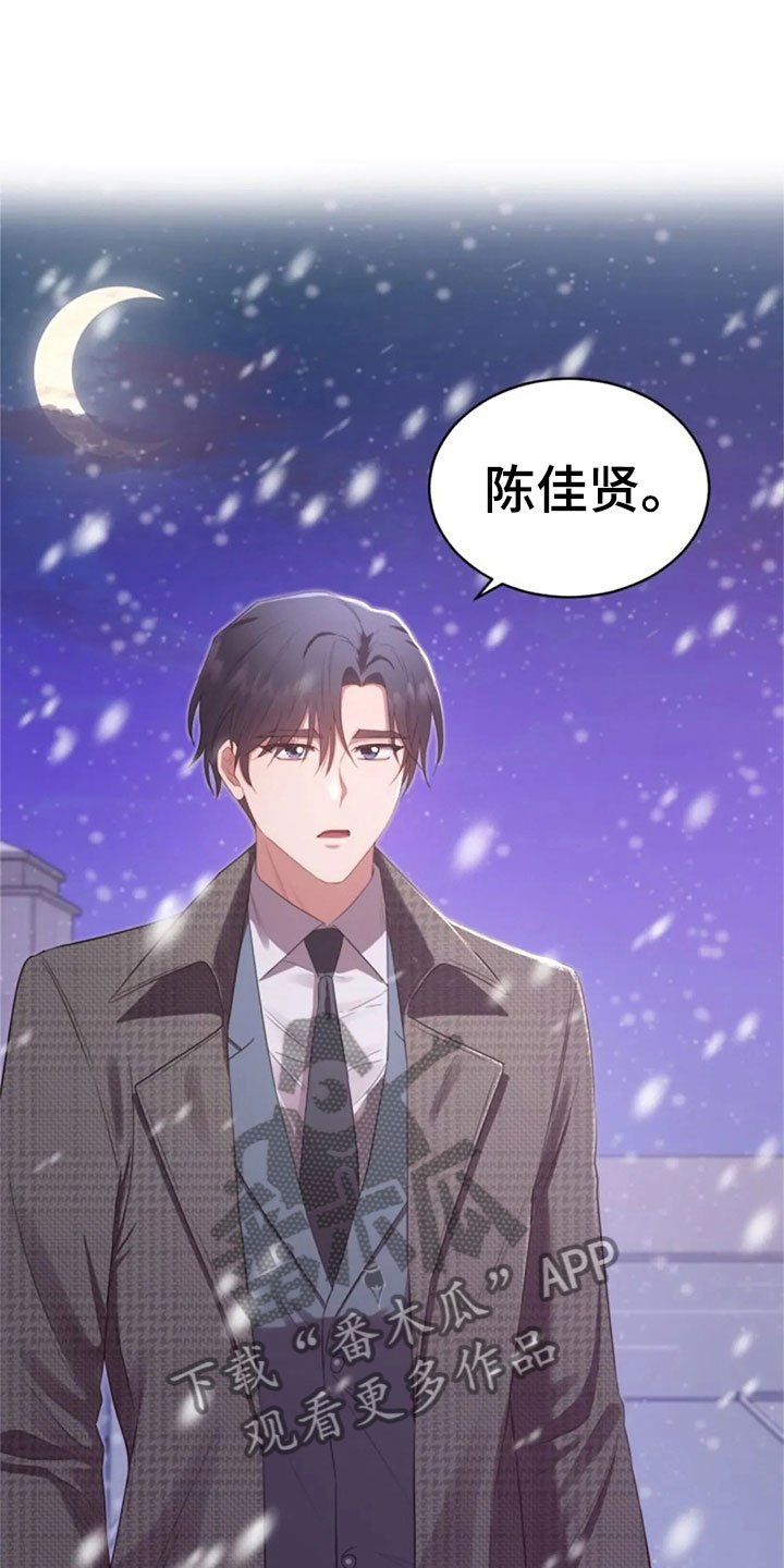 第16章：雪夜嚎哭