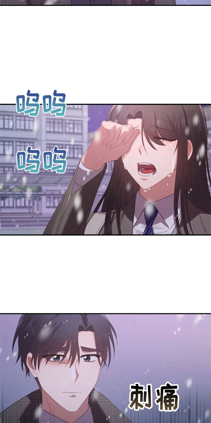 第16章：雪夜嚎哭