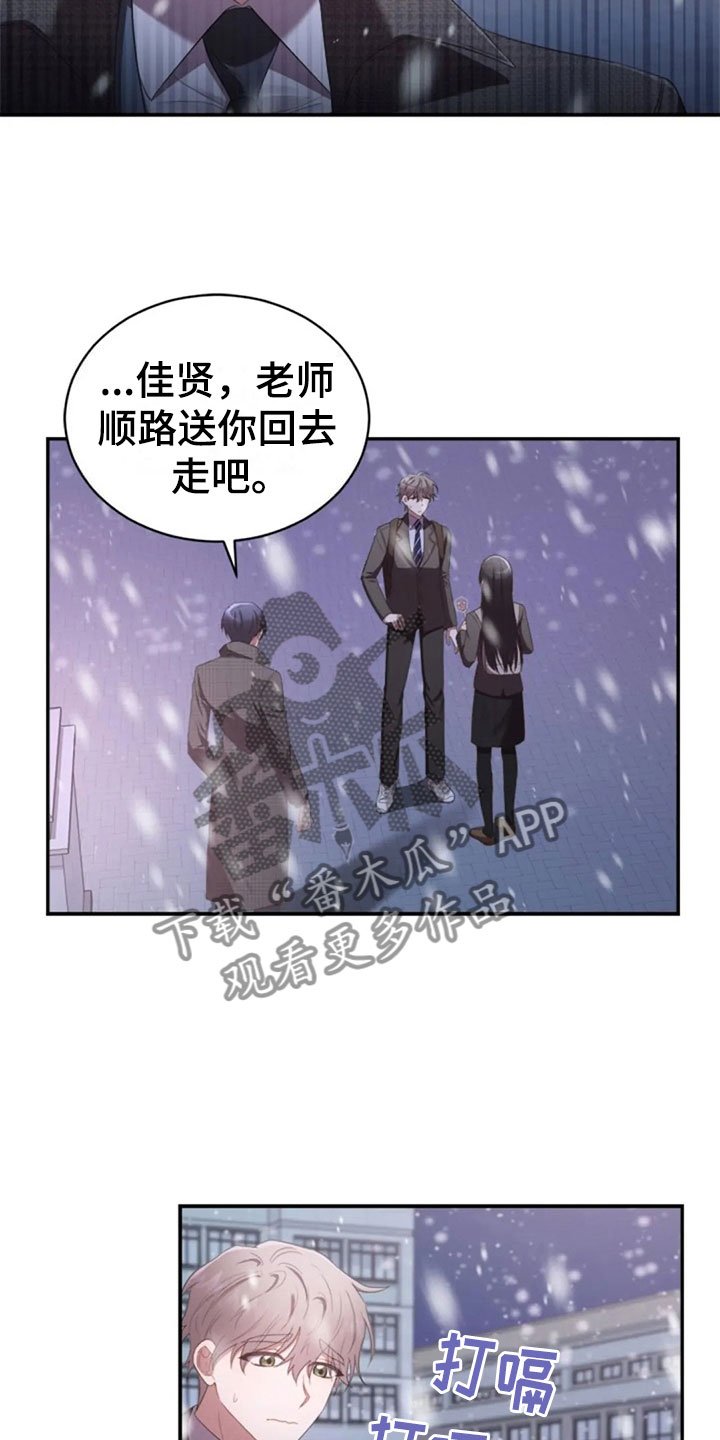 第16章：雪夜嚎哭