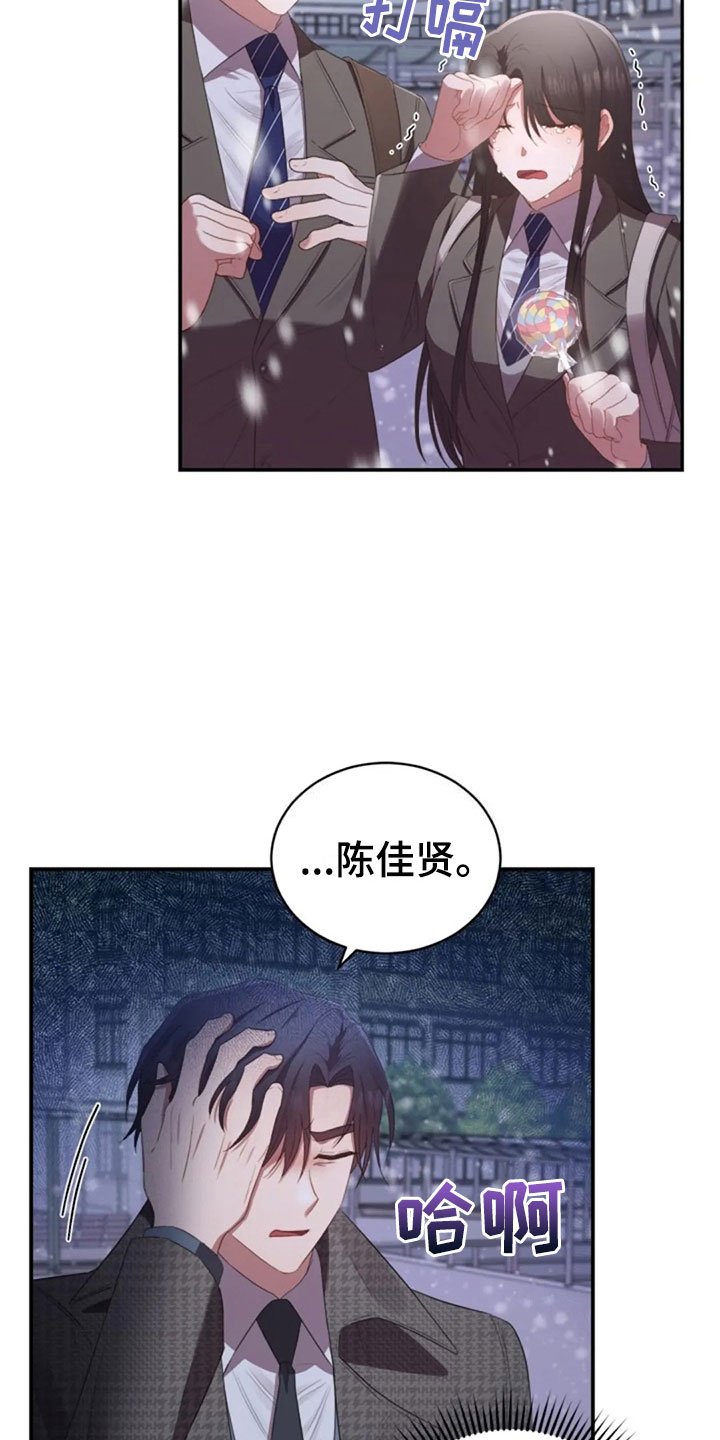 第16章：雪夜嚎哭