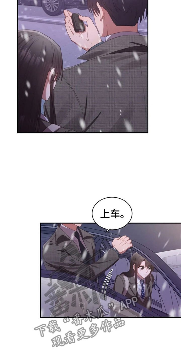 第16章：雪夜嚎哭