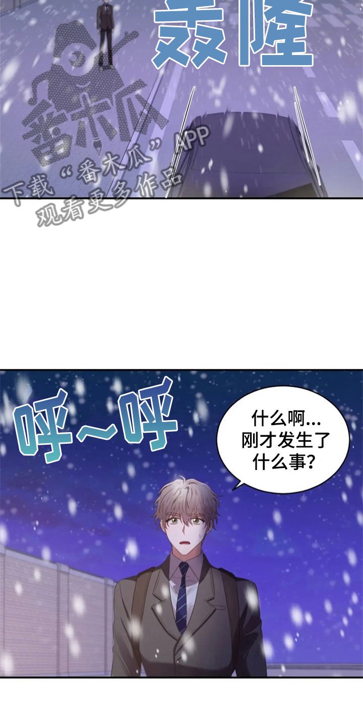 第16章：雪夜嚎哭