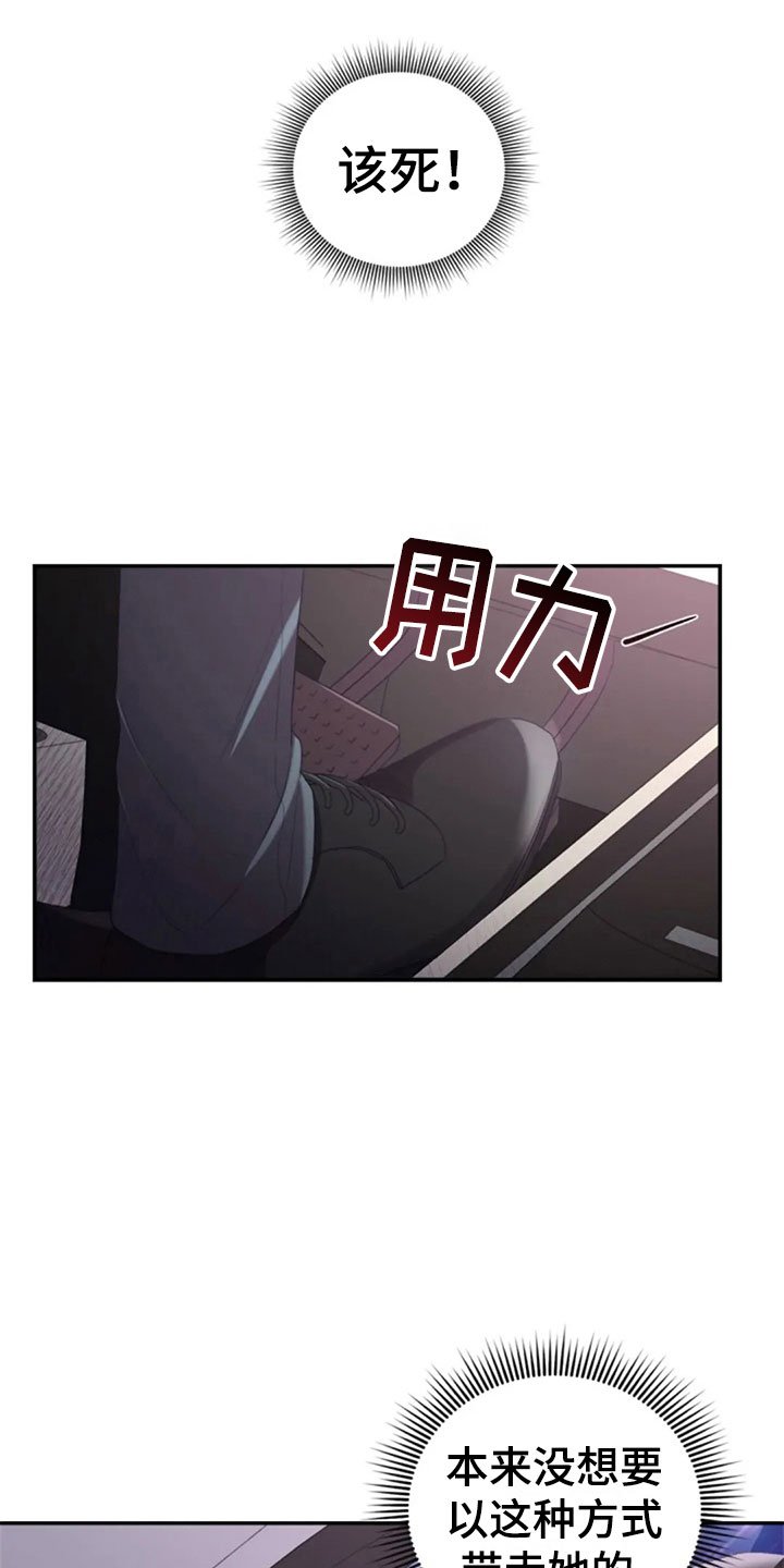 第16章：雪夜嚎哭