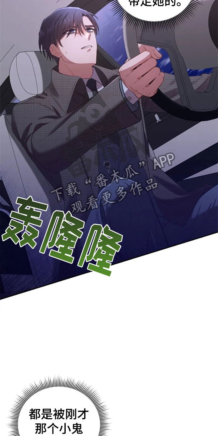 第16章：雪夜嚎哭