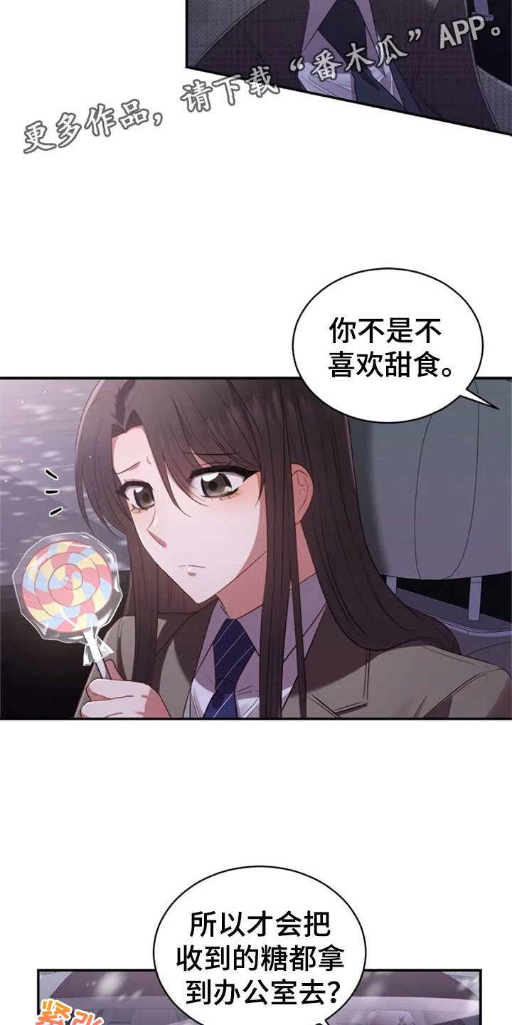 第16章：雪夜嚎哭