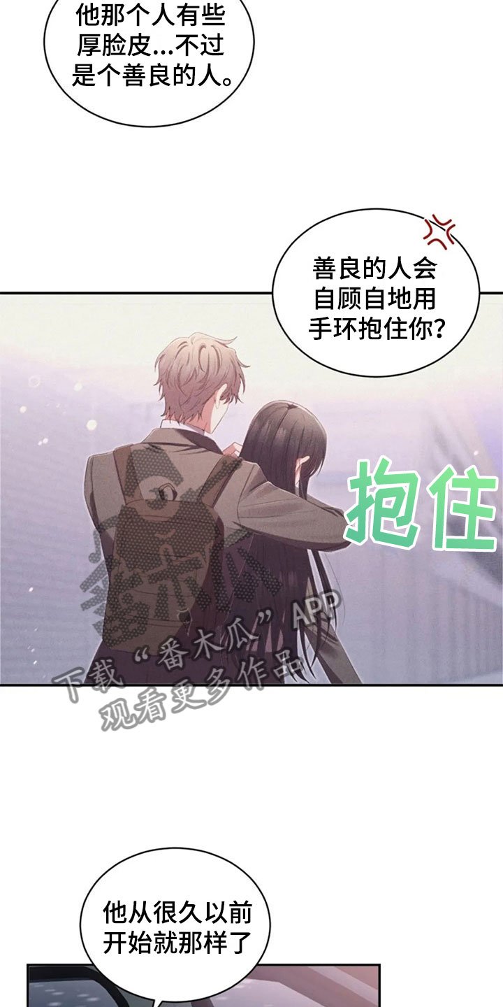 第16章：雪夜嚎哭