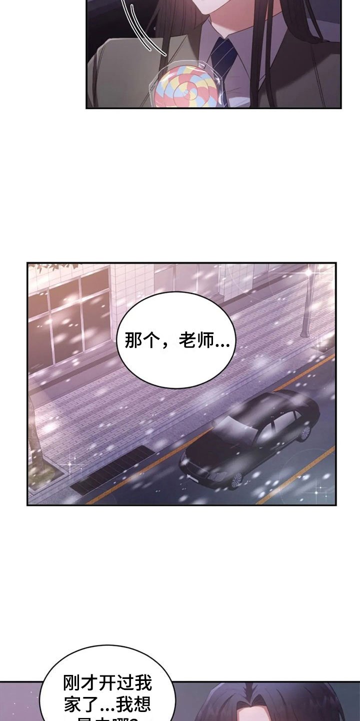 第16章：雪夜嚎哭