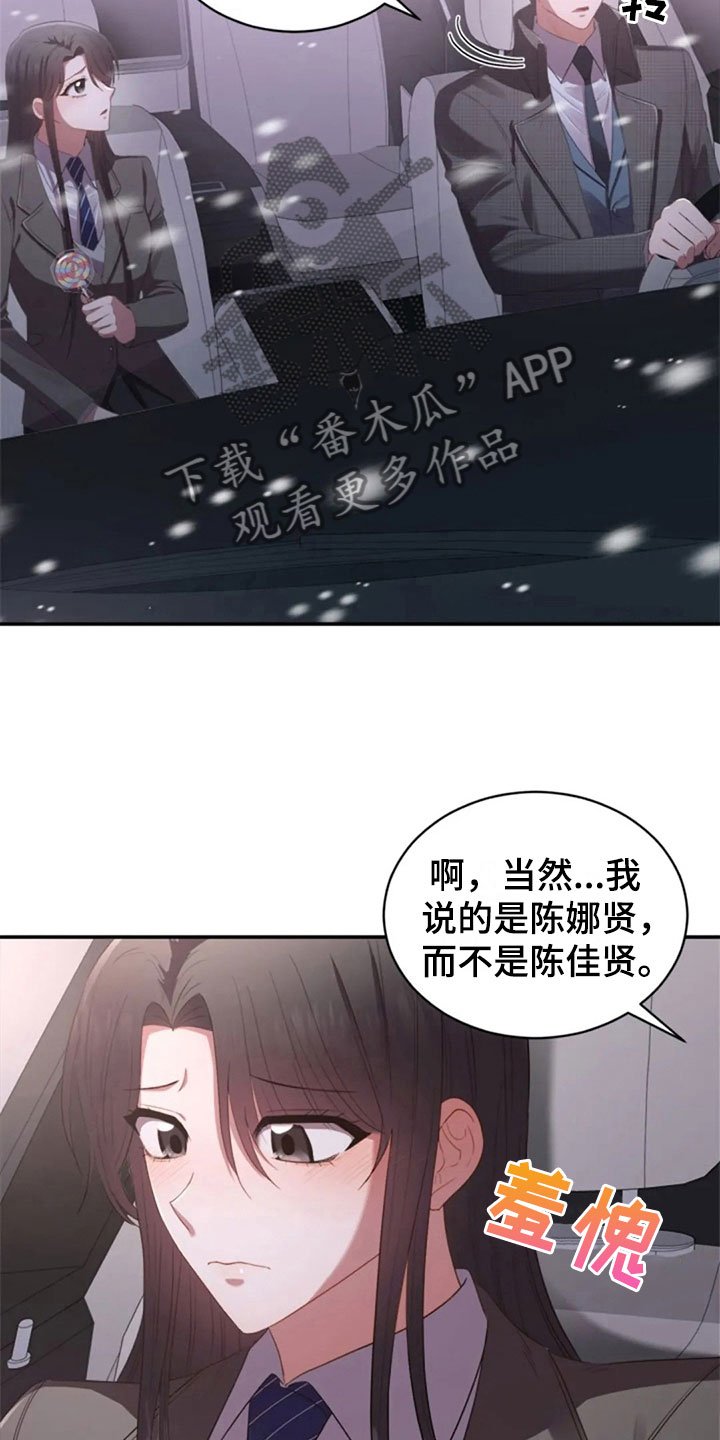 第17章：明年喜欢你