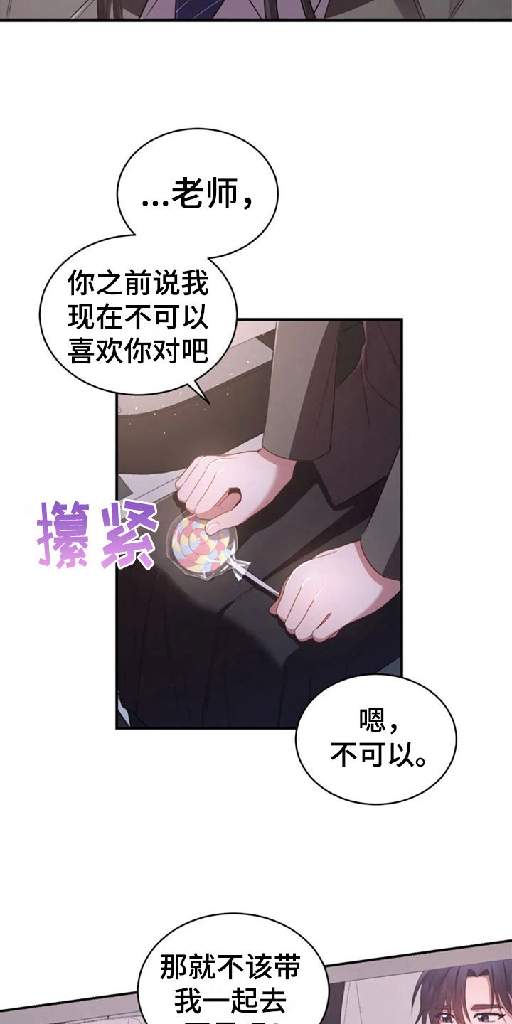 第17章：明年喜欢你