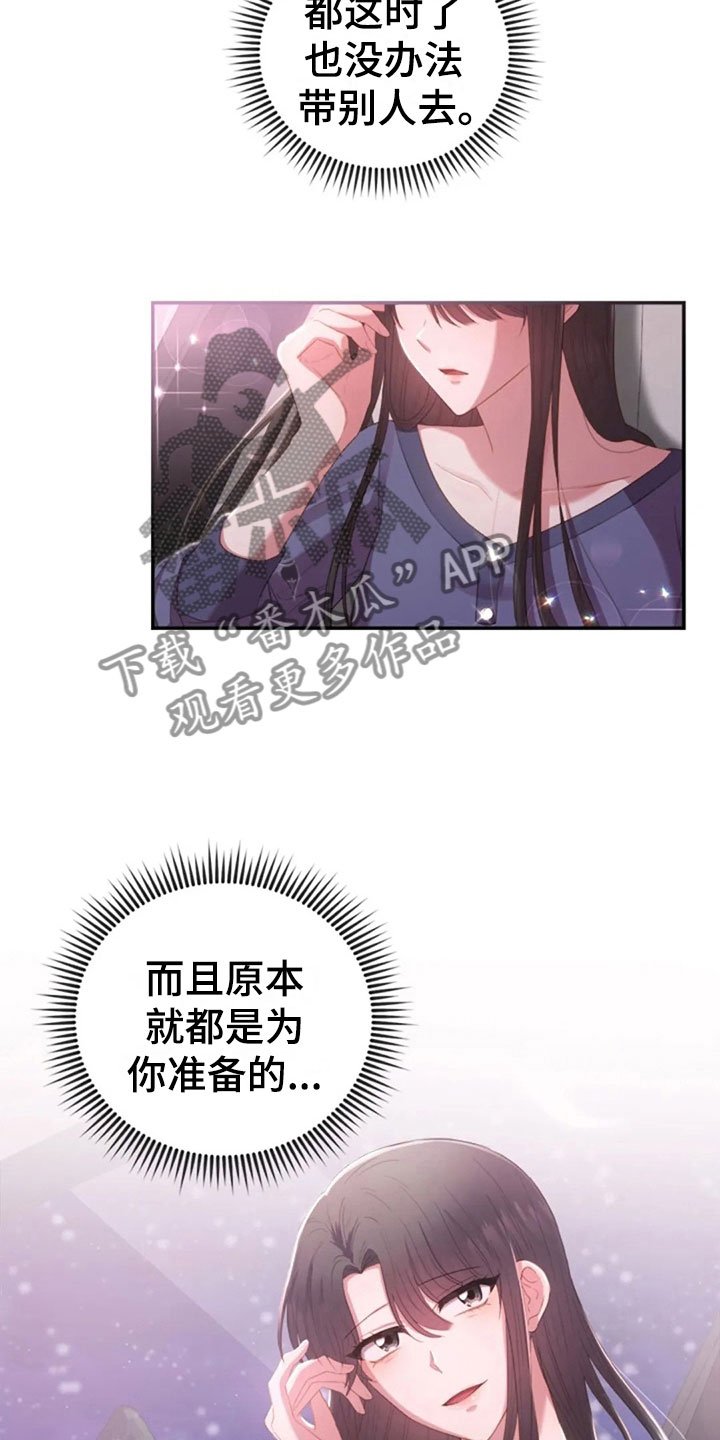第17章：明年喜欢你