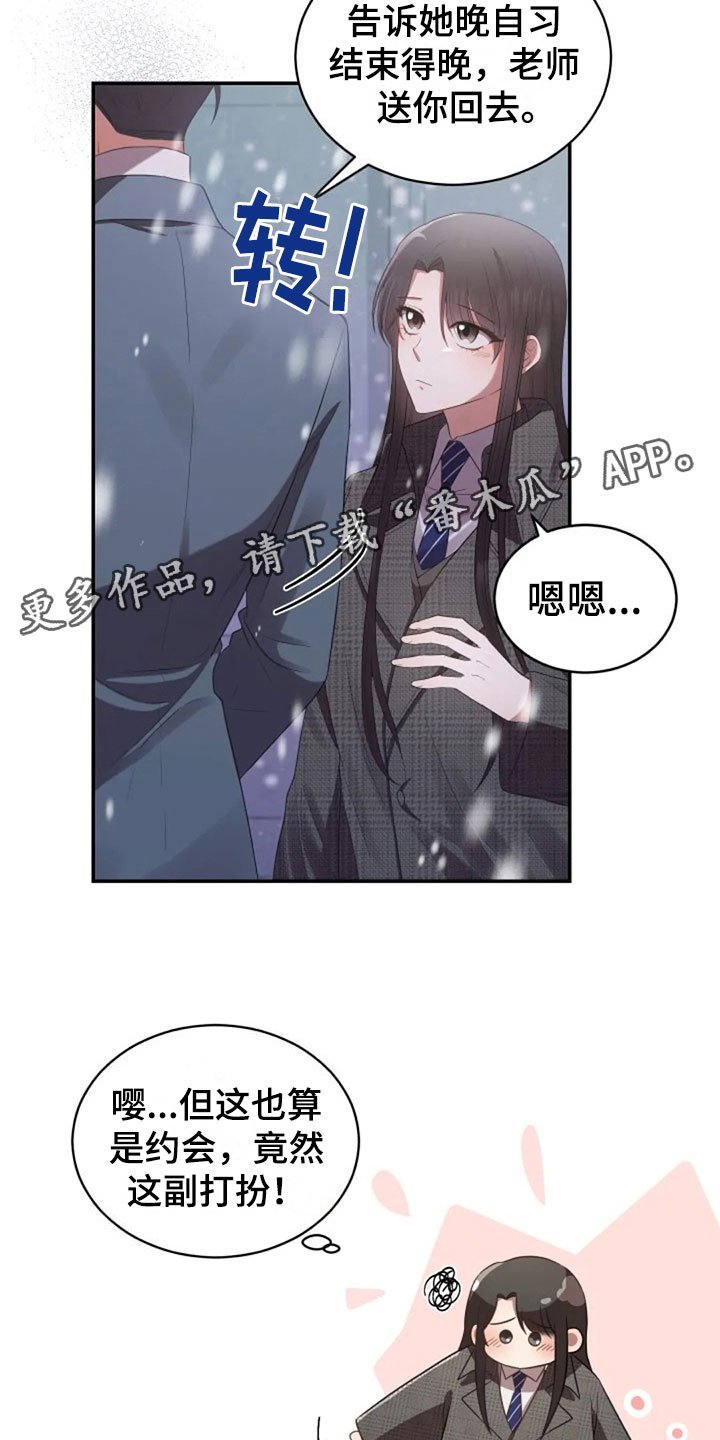 第17章：明年喜欢你