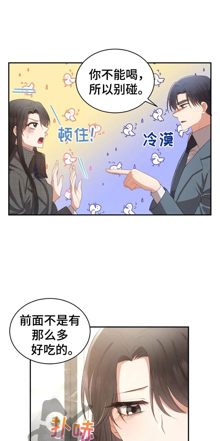 第17章：明年喜欢你