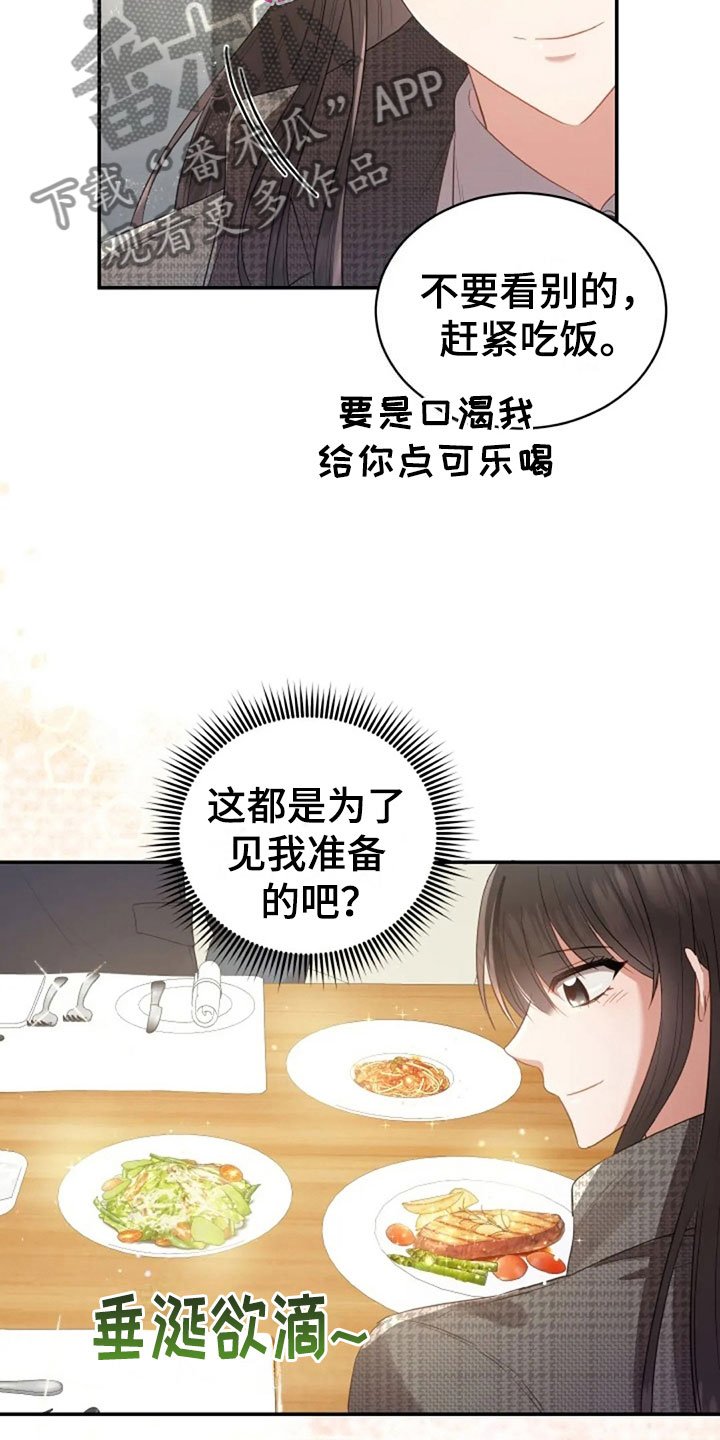第17章：明年喜欢你