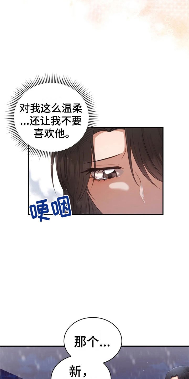 第17章：明年喜欢你
