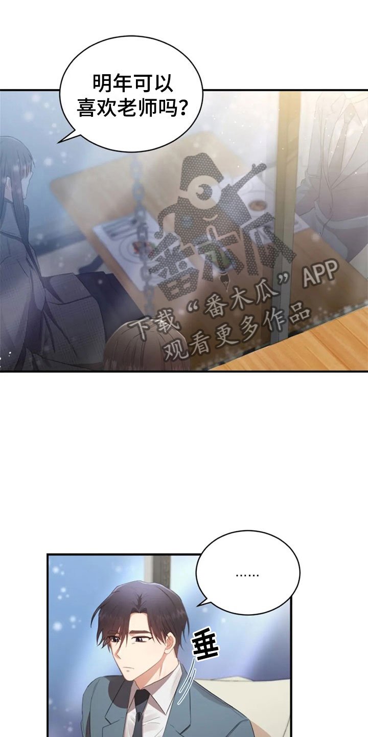 第18章：我们的约定
