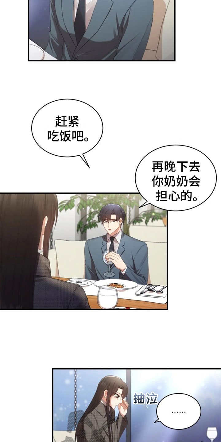第18章：我们的约定