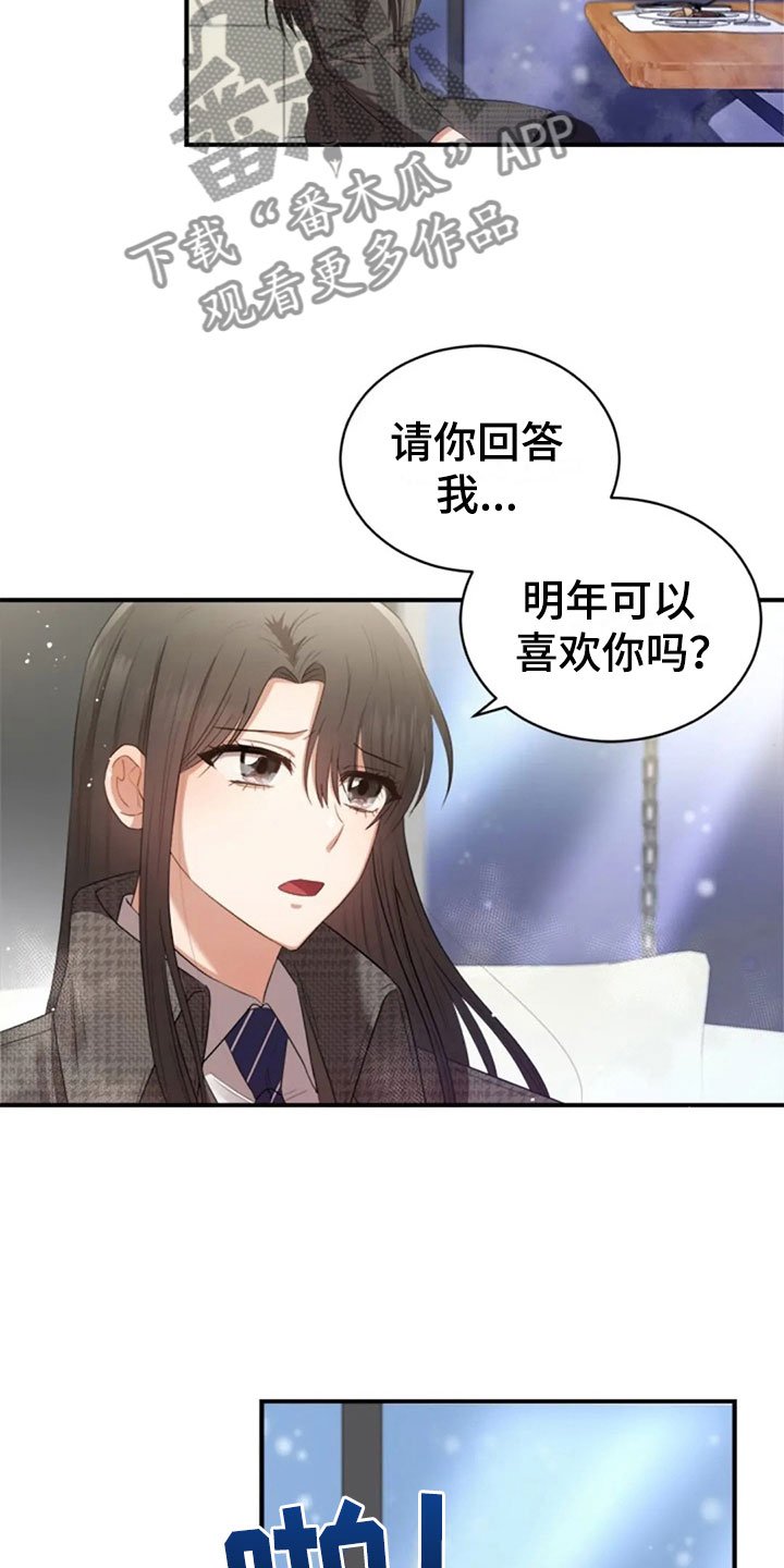 第18章：我们的约定