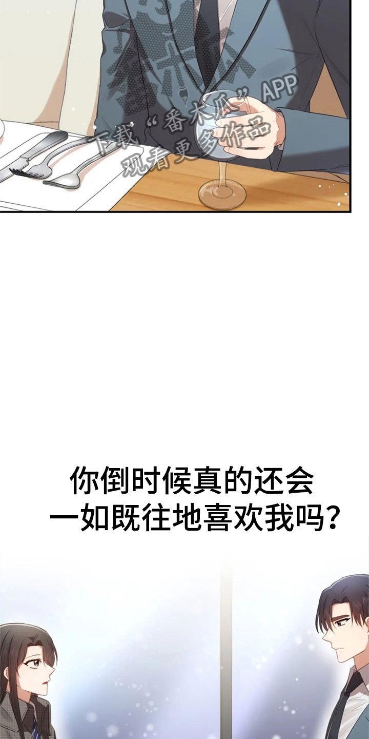 第18章：我们的约定