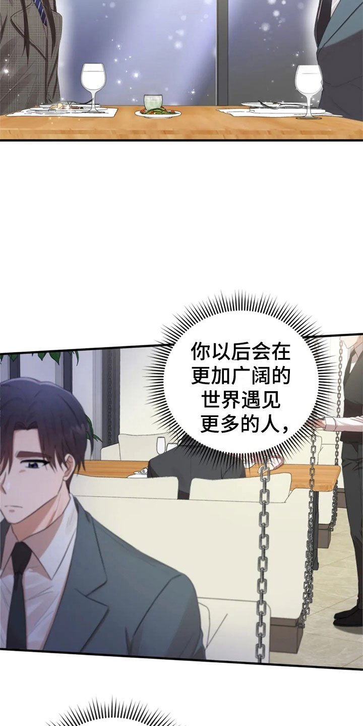 第18章：我们的约定