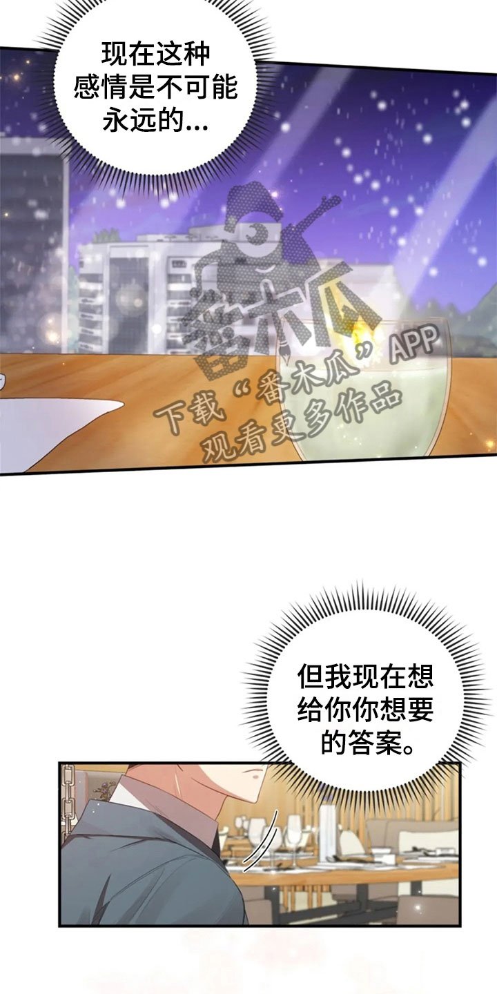 第18章：我们的约定