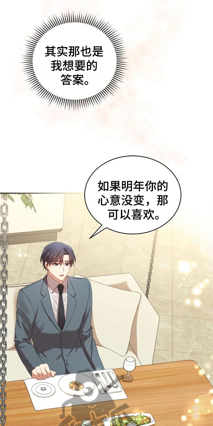 第18章：我们的约定