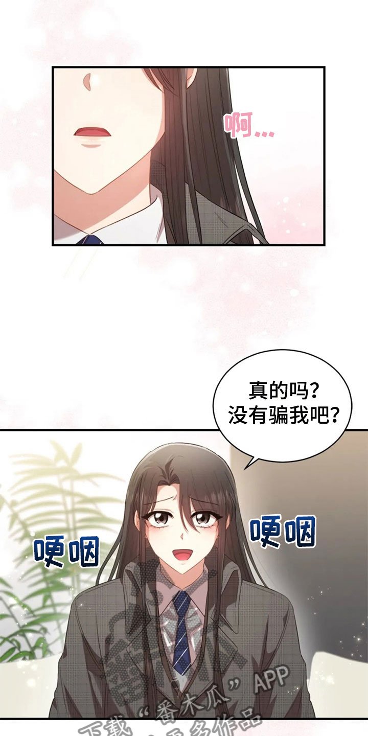 第18章：我们的约定