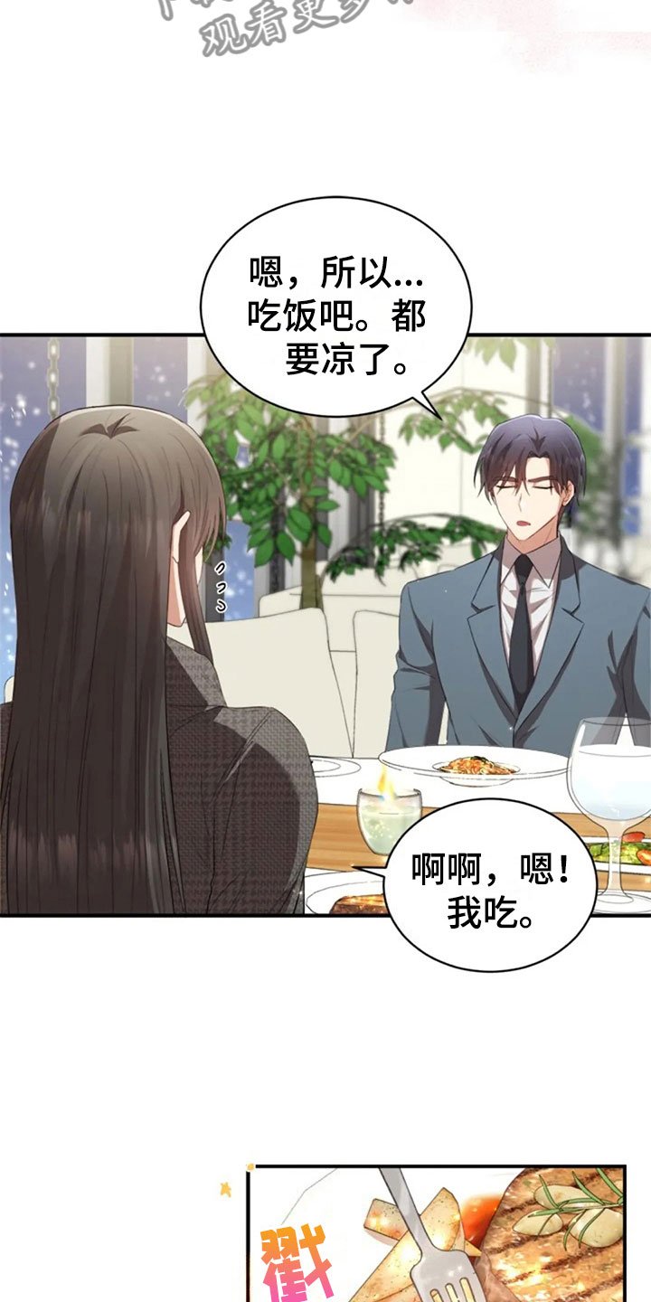 第18章：我们的约定