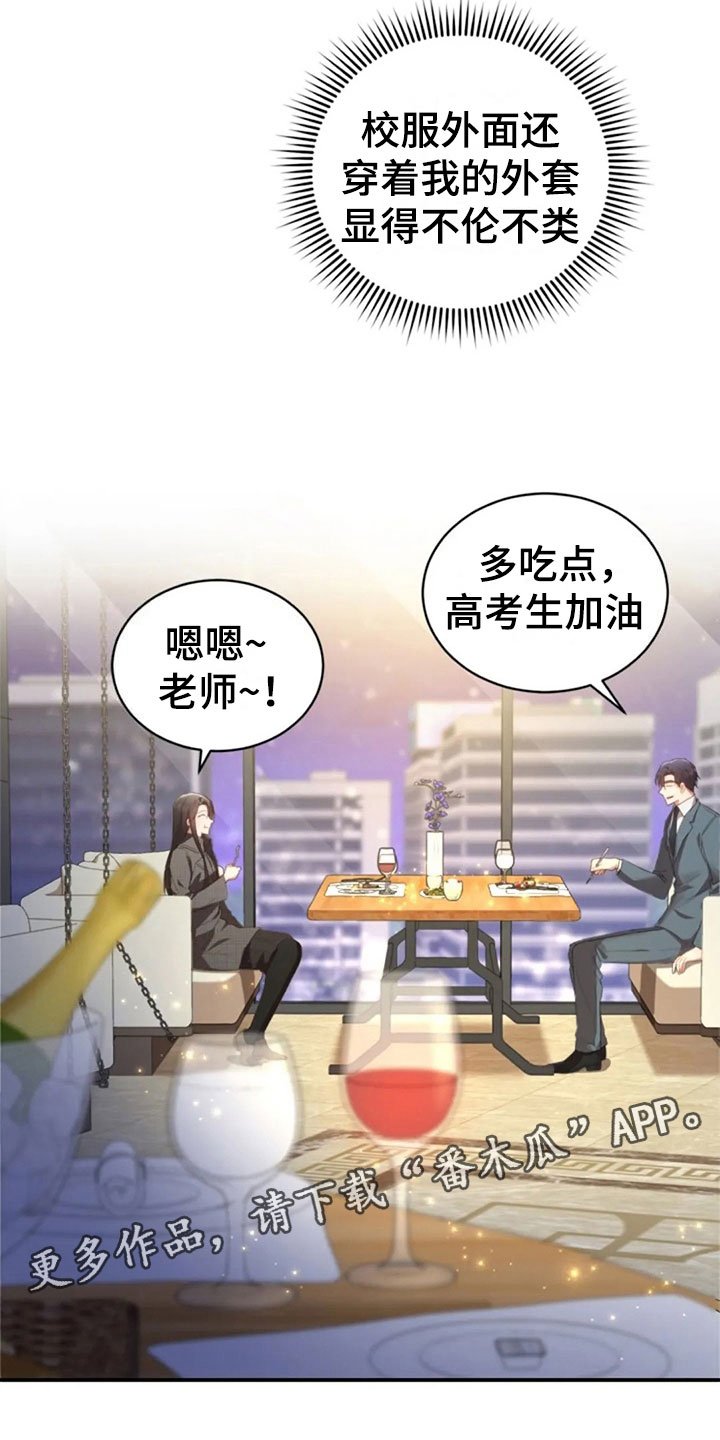 第18章：我们的约定