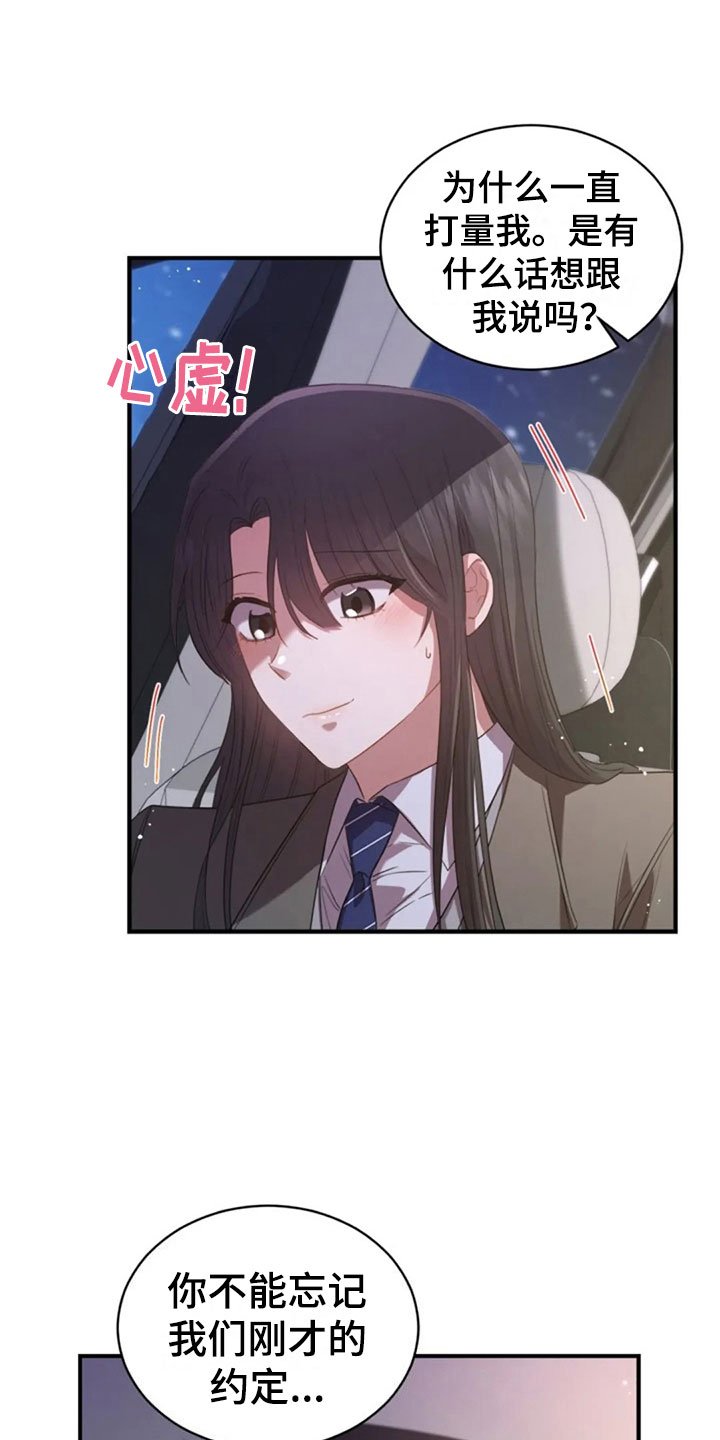 第18章：我们的约定