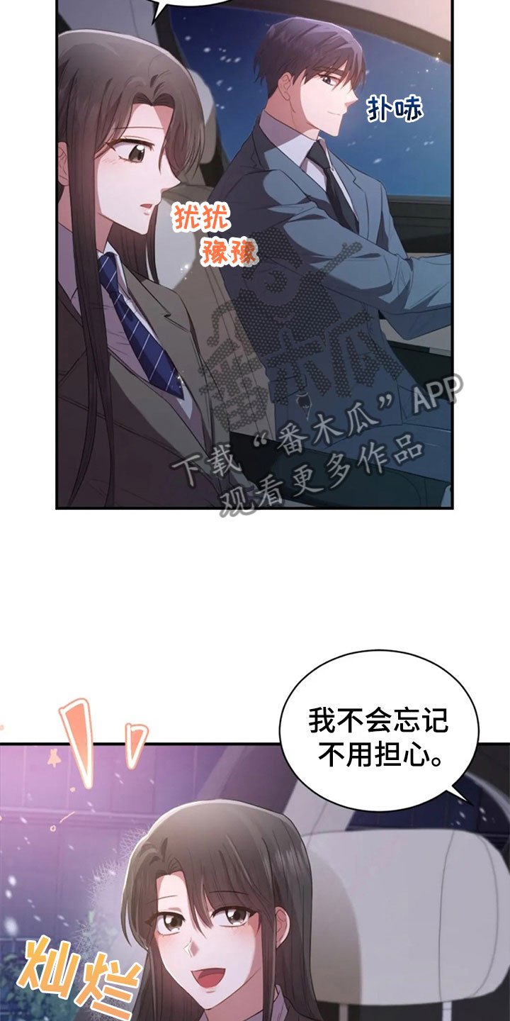 第18章：我们的约定