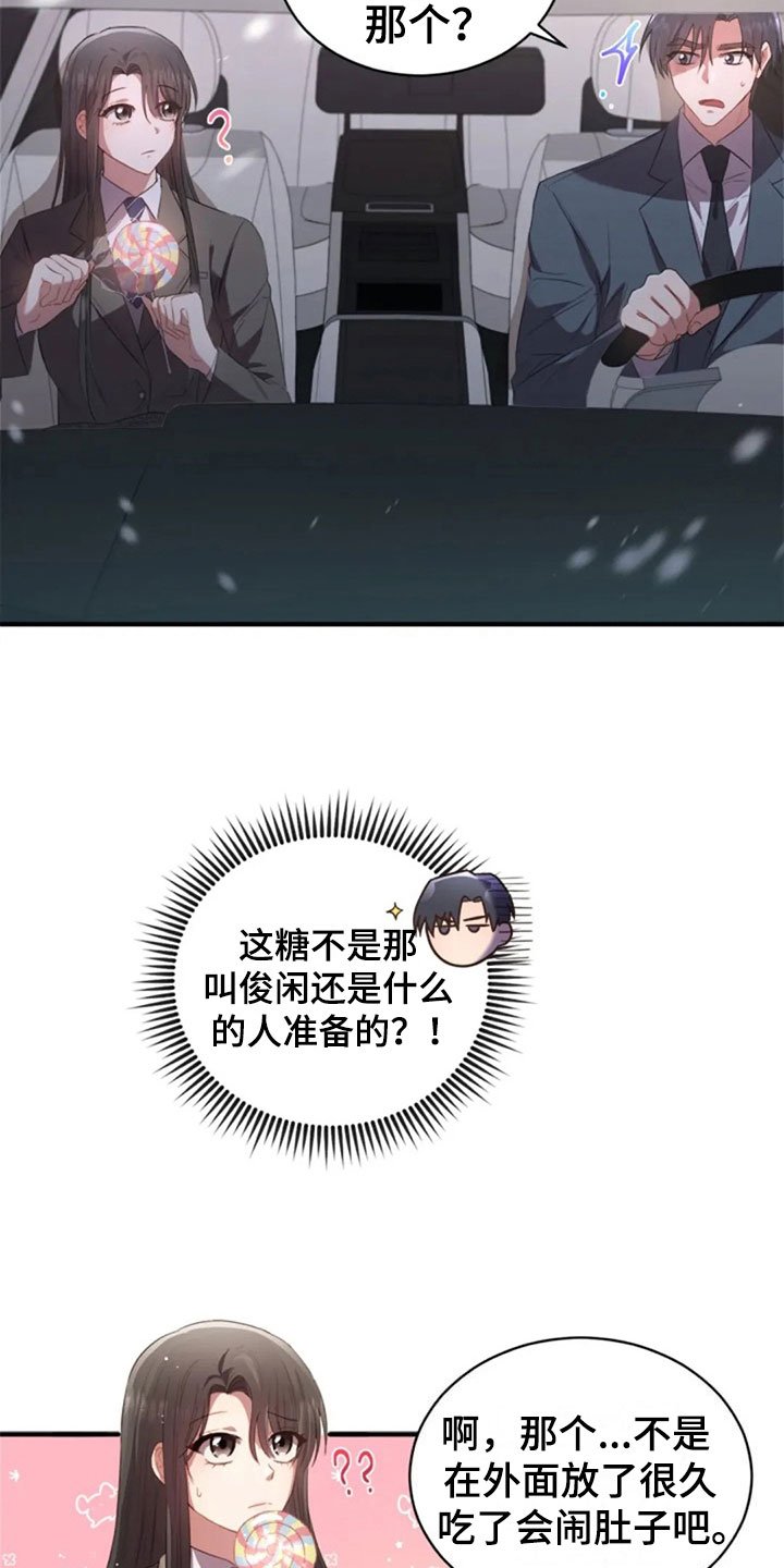 第18章：我们的约定