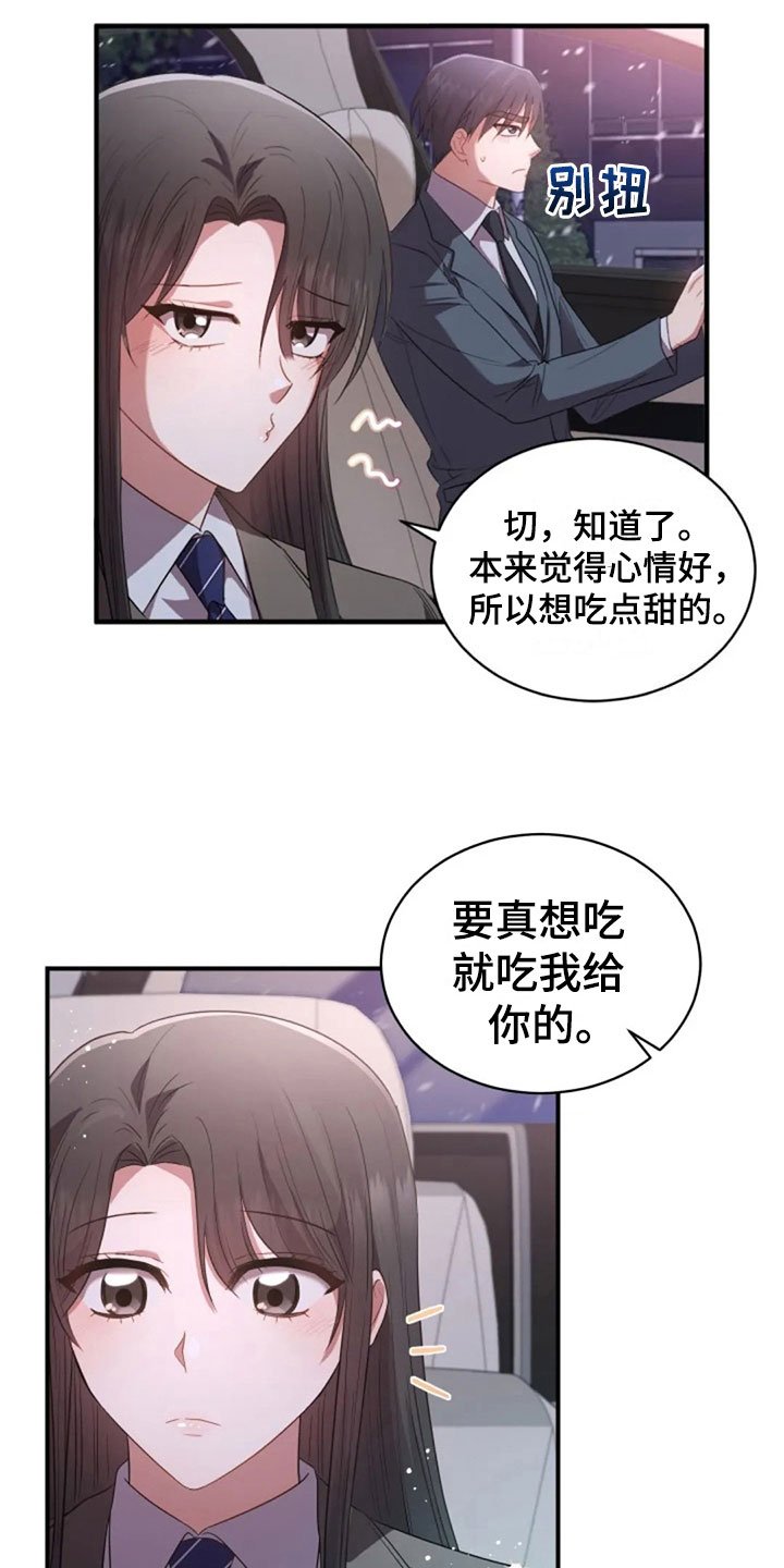 第18章：我们的约定