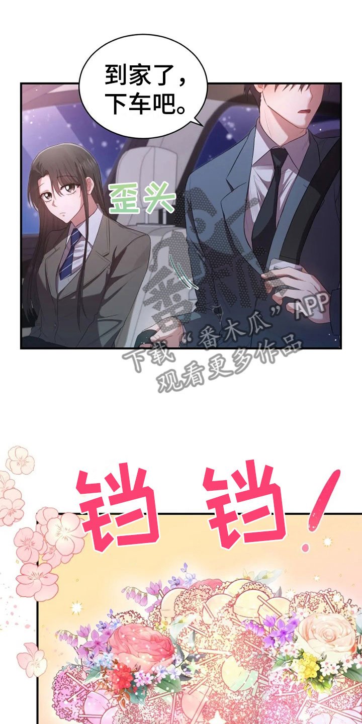 第19章：我等你