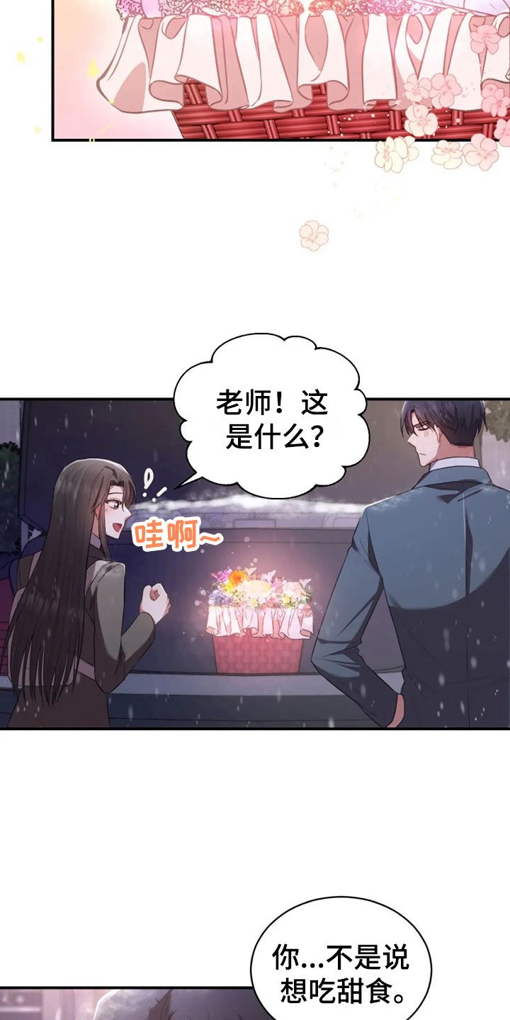 第19章：我等你