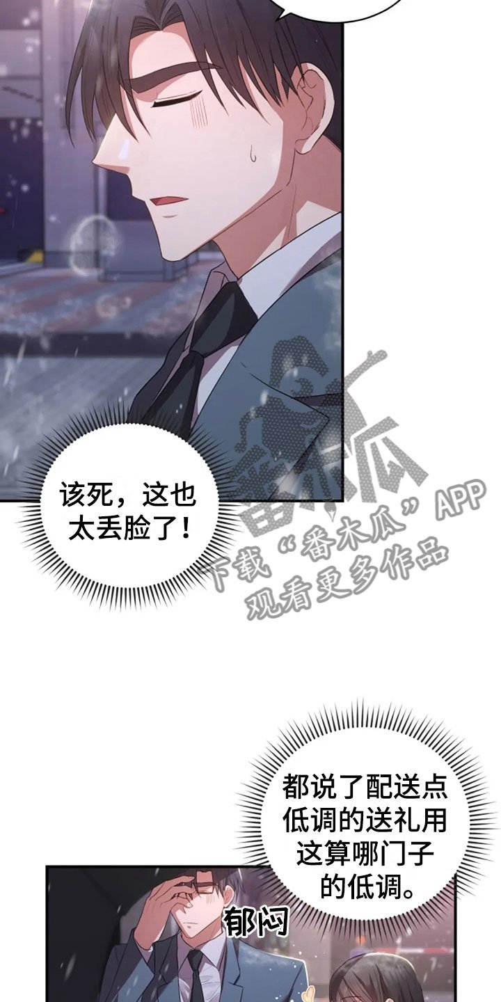 第19章：我等你