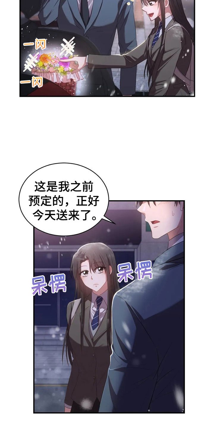 第19章：我等你