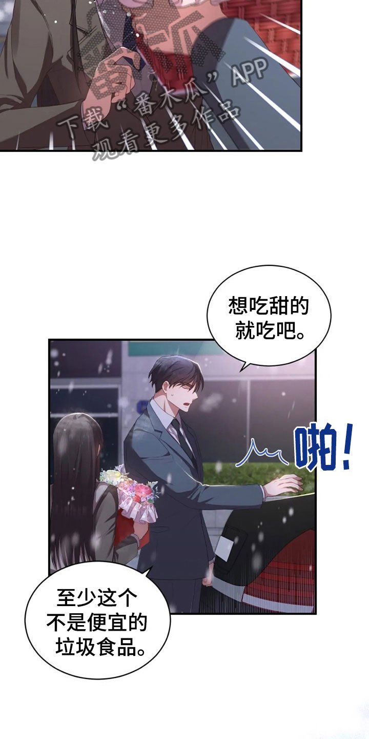 第19章：我等你