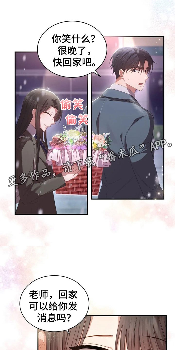 第19章：我等你