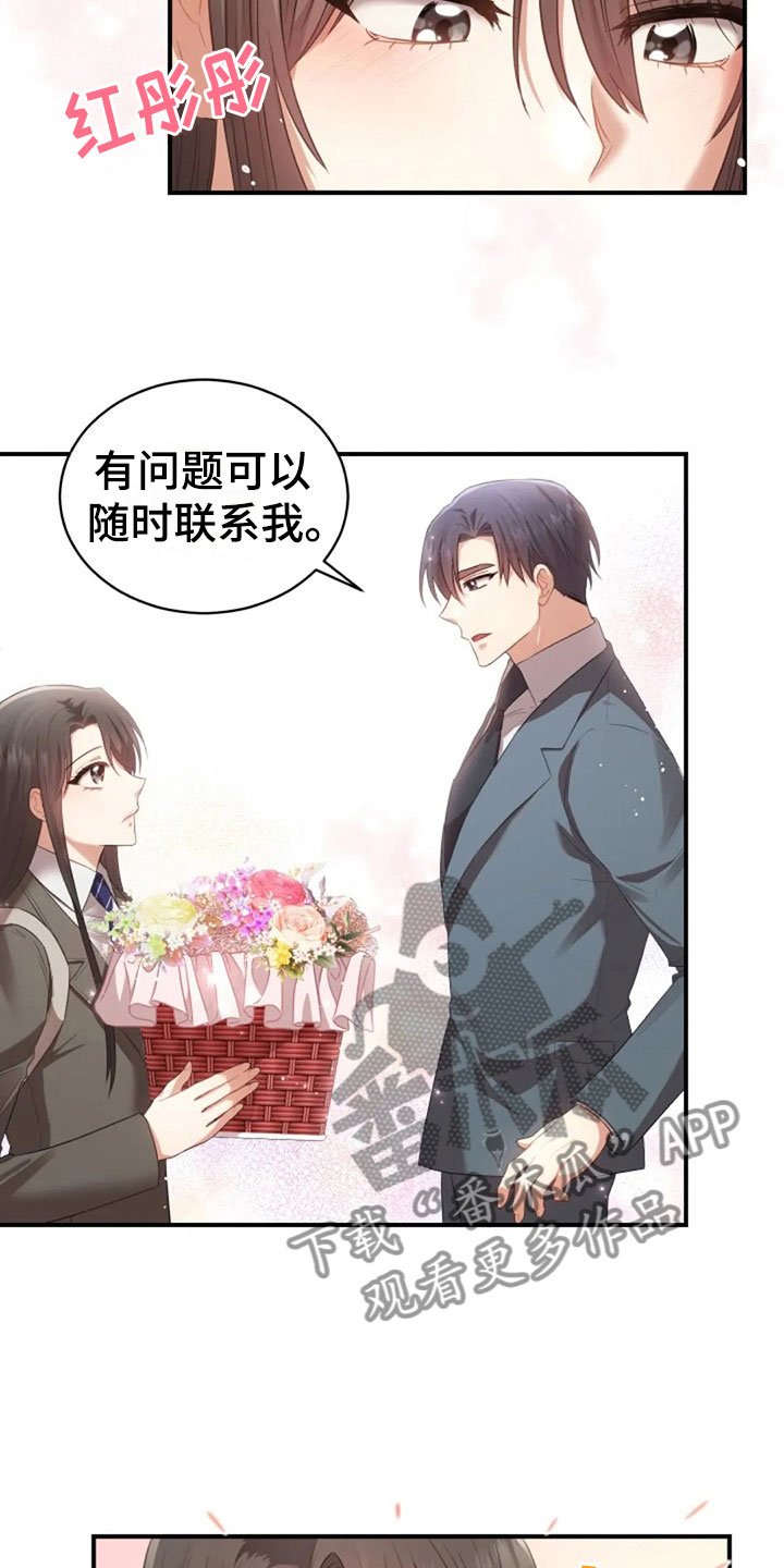 第19章：我等你