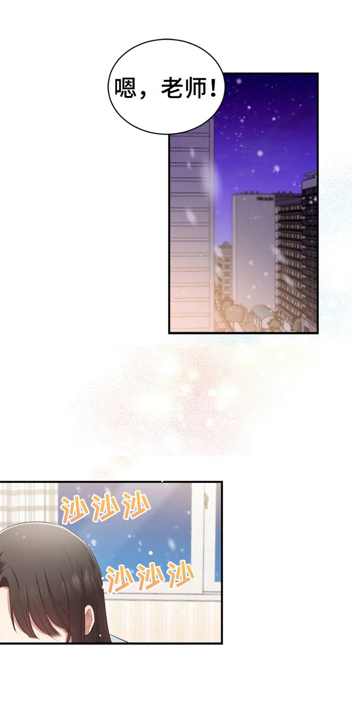 第19章：我等你