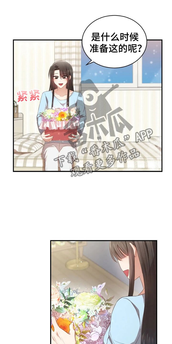 第19章：我等你