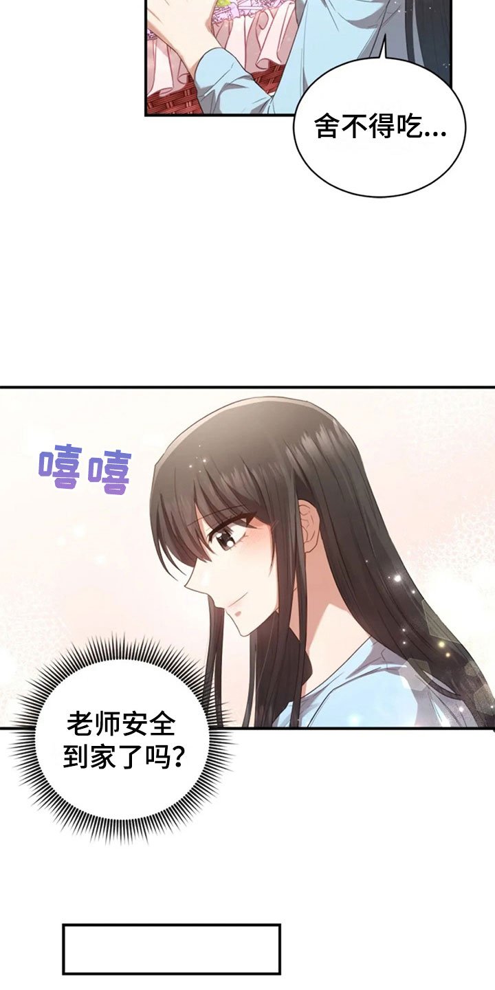 第19章：我等你