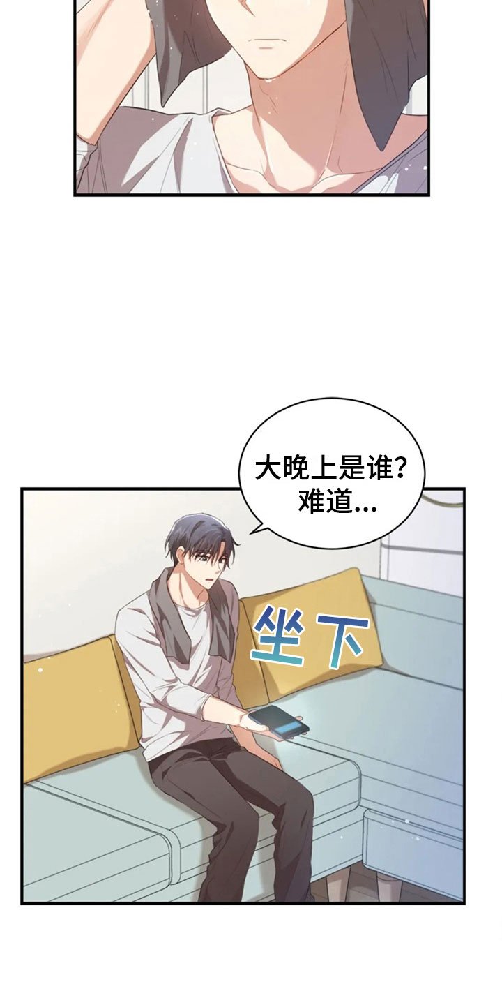 第19章：我等你