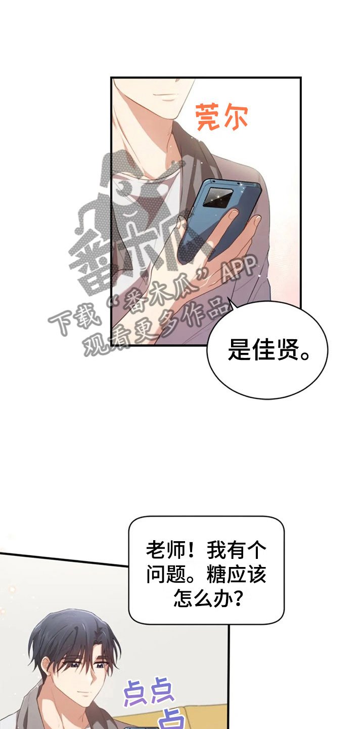 第19章：我等你