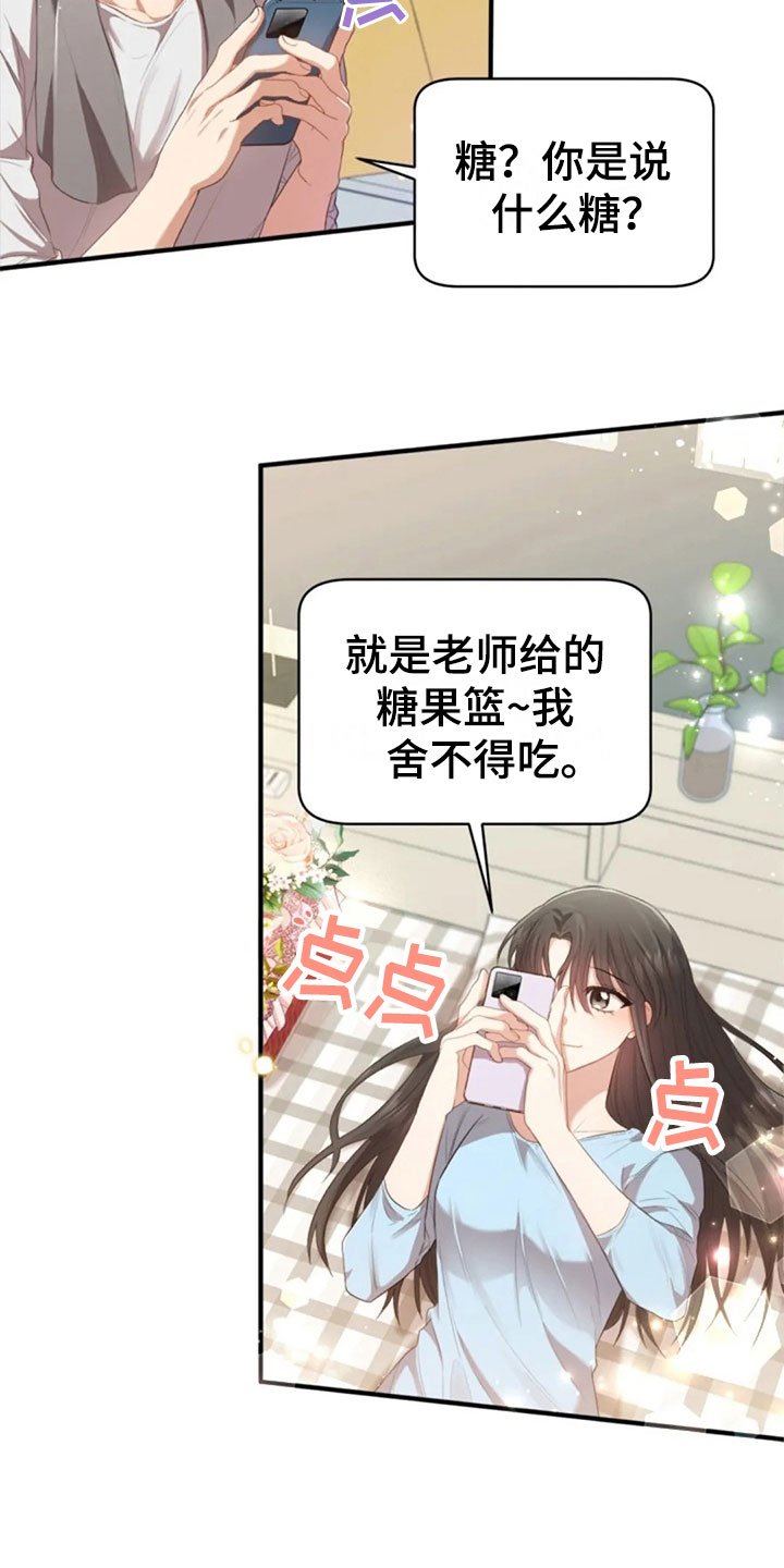 第19章：我等你