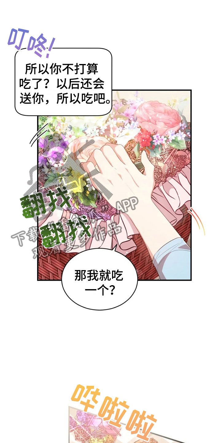 第19章：我等你